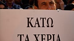 Εικόνα από την κινητοποίηση των συνδικάτων για την υπεράσπιση της ΑΤΑ