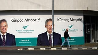 Προεκλογικό κέντρο Ανδρέα Μαυρογιάννη