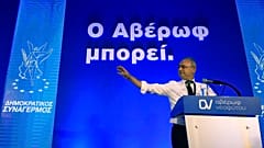 Αβέρωφ Νεοφύτου