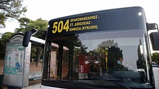 Φωτογραφία Αρχείου