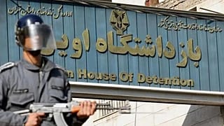 زندان اولین