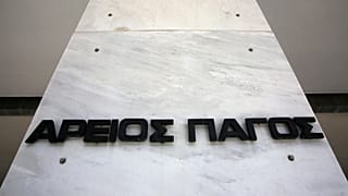 Άρειος Πάγος