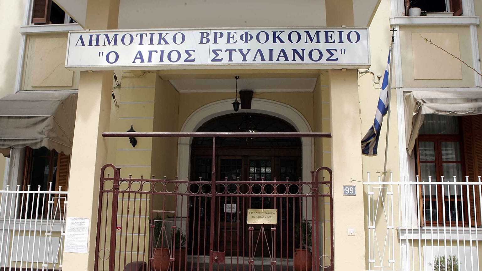 Φωτογραφία Αρχείου