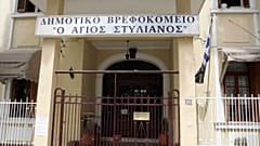 Φωτογραφία Αρχείου