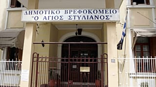 Φωτογραφία Αρχείου