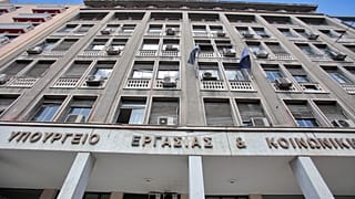 Υπουργείο Εργασίας