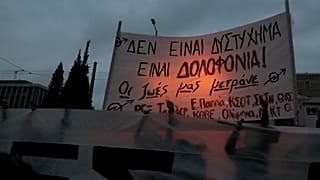 Πορεία μετά την τραγωδία στα Τέμπη