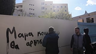 Σύνθημα που έγραψαν φοιτητές που λέει "Μαμά κοιμήσου θα αργήσω..." κατά τη διάρκεια παράστασης διαμαρτυρίας έξω από το Υπουργείο Μεταφορών