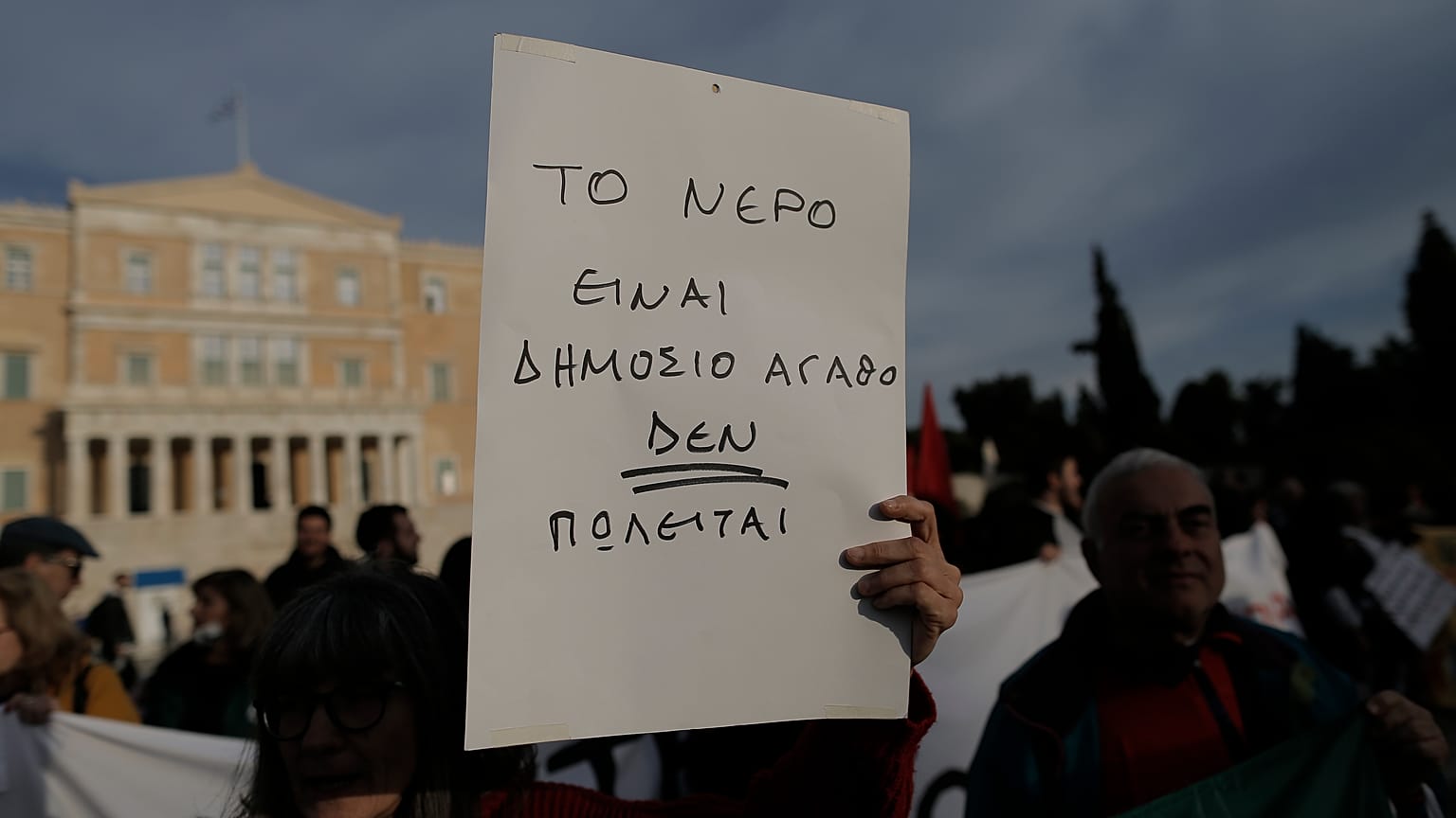 Αθήνα