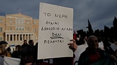 Αθήνα
