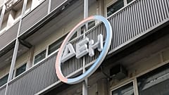 ΔΕΗ