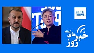 آخرین اخبار روز 