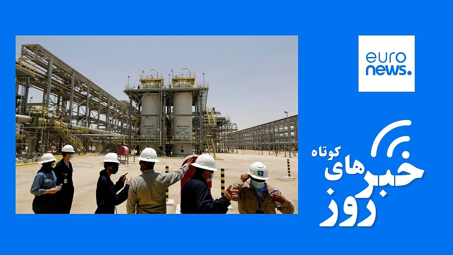 Saudi Aramco