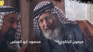 مشهد من مسلسل "الكاسر"