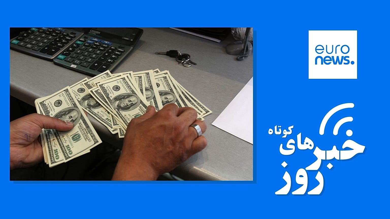 صرافی در تهران