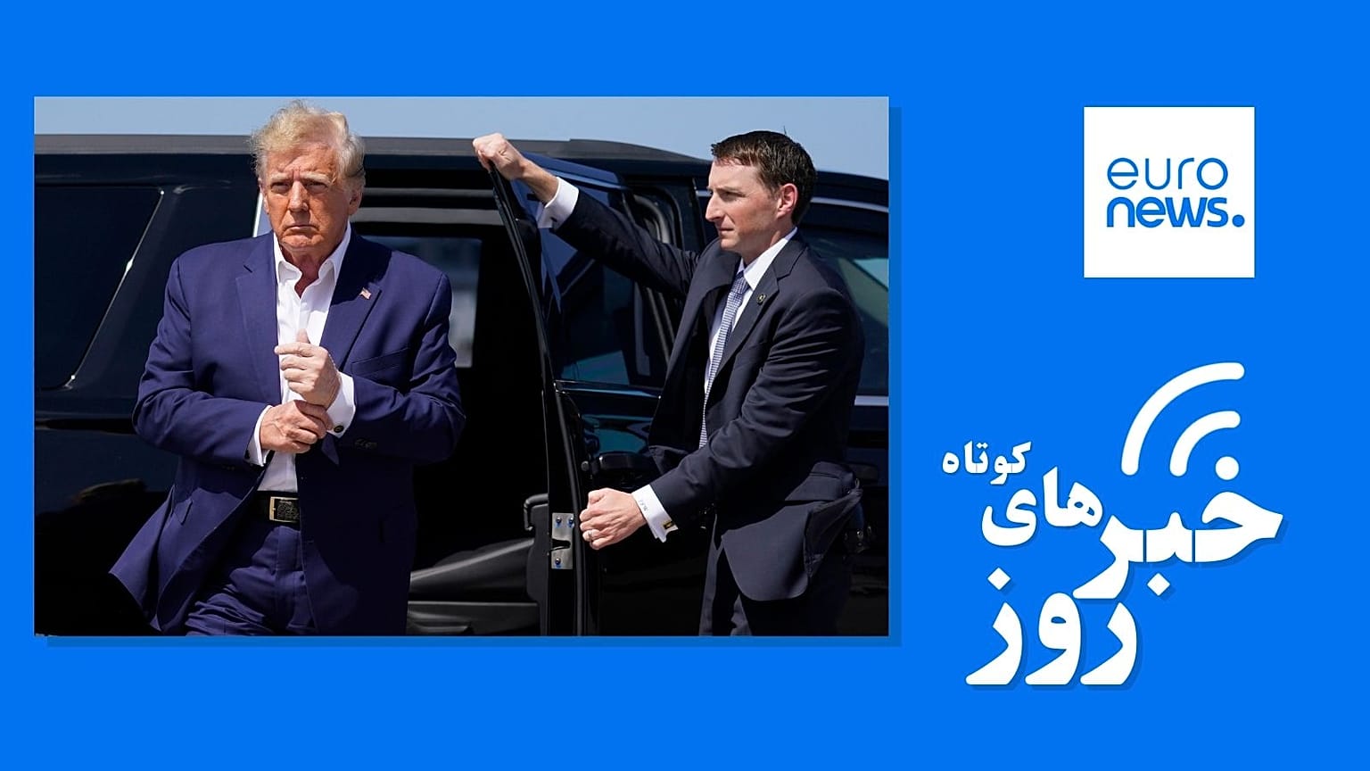 دونالد ترامپ