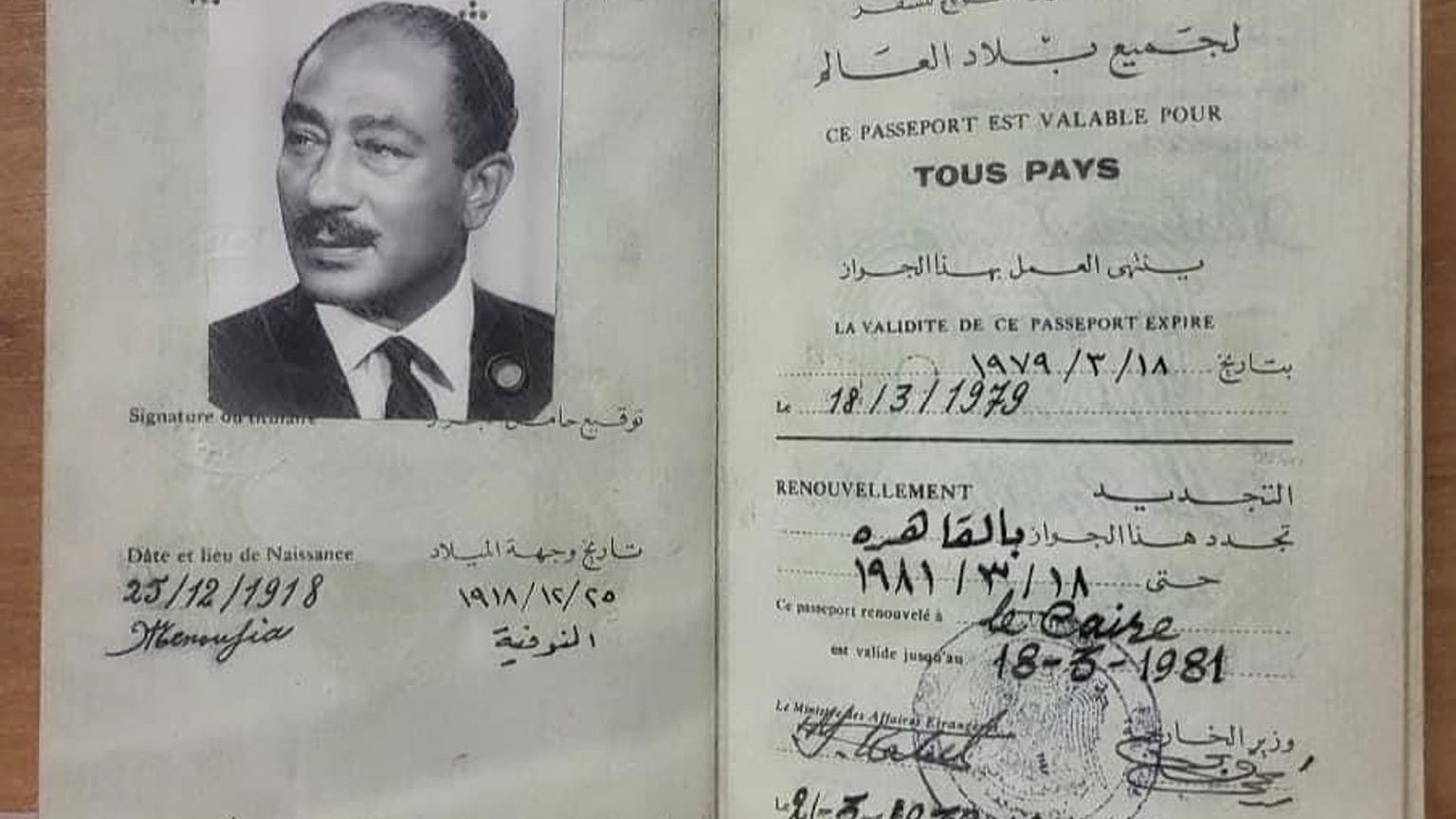 جوزار سفر الرئيس المصري الأسبق أنور السادات 