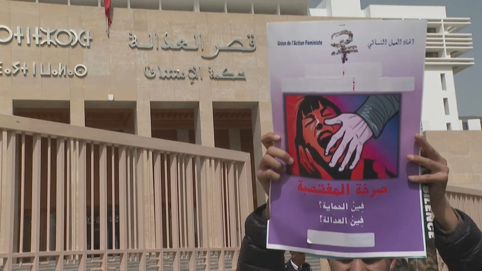 مظاهرة في الرباط. 2023/04/05