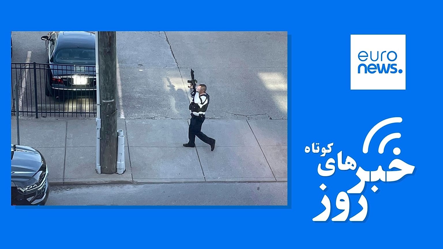 خبرهای کوتاه ایران و جهان