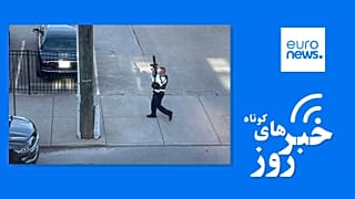 خبرهای کوتاه ایران و جهان