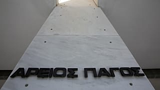 Φωτογραφία Αρχείου