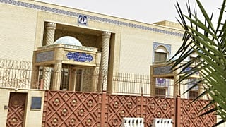 مبنى القنصلية الإيرانية في جدة