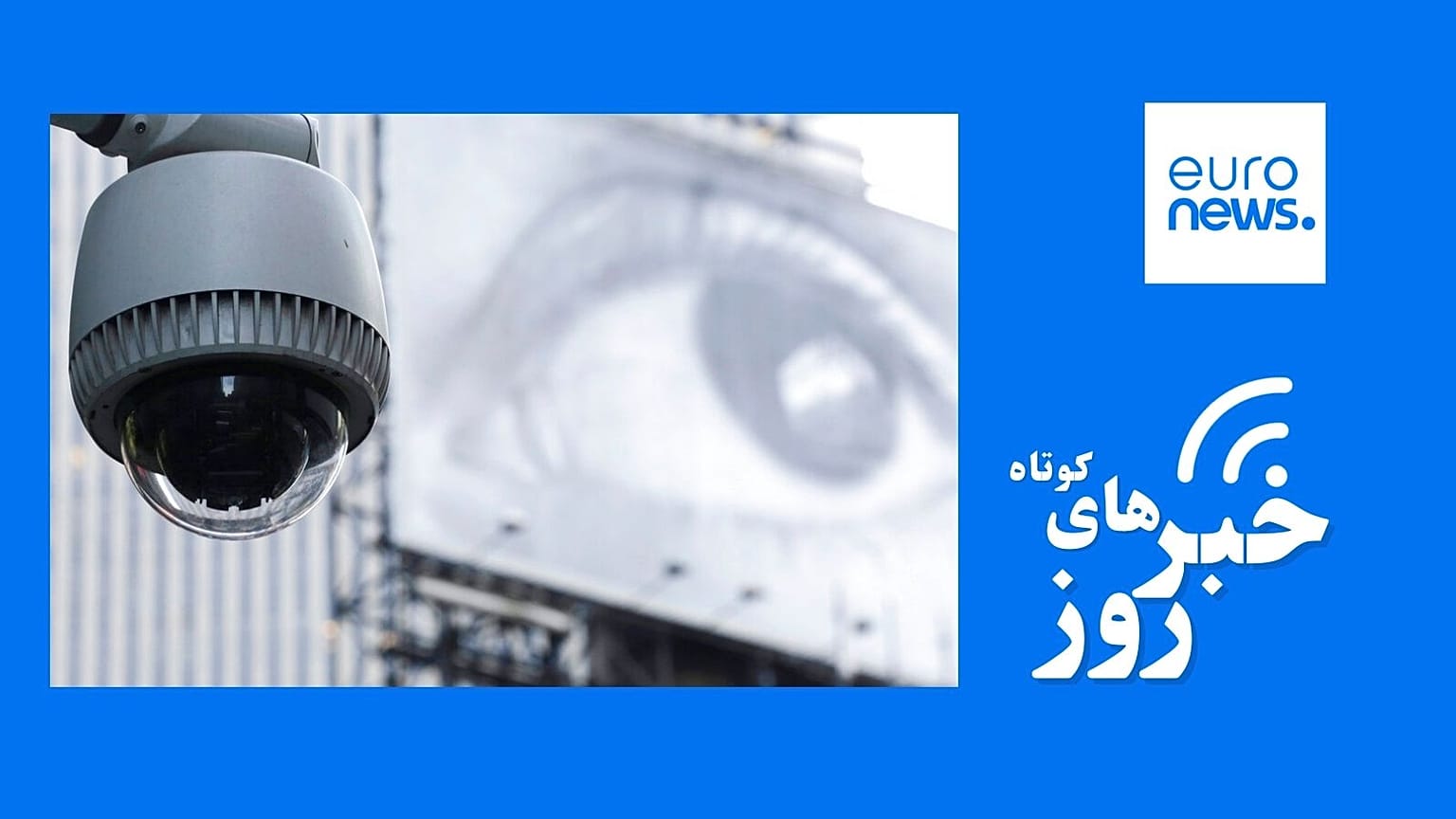 security camera
