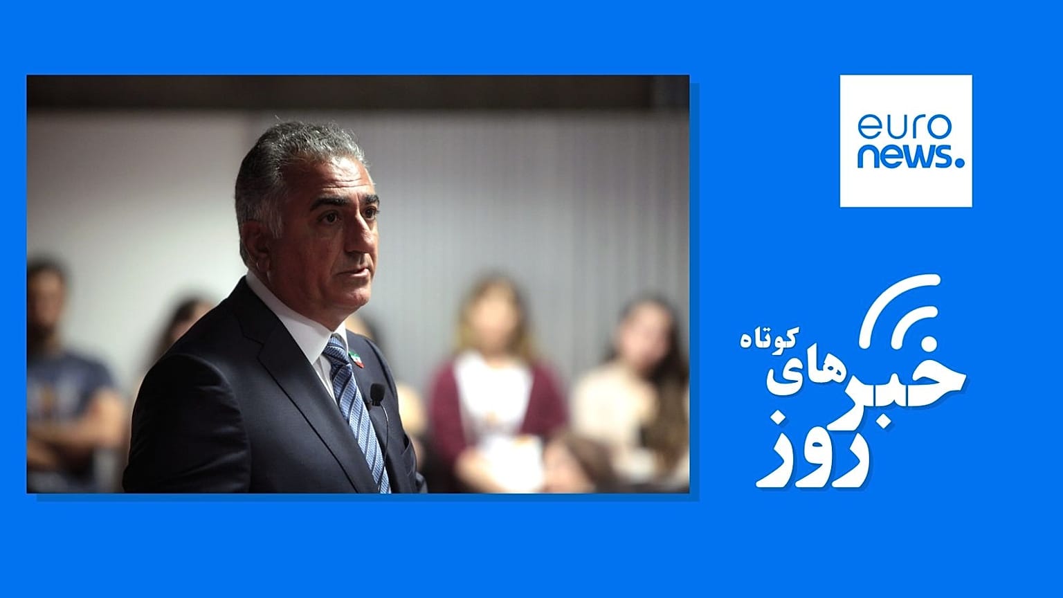 خبرهای کوتاه ایران و جهان