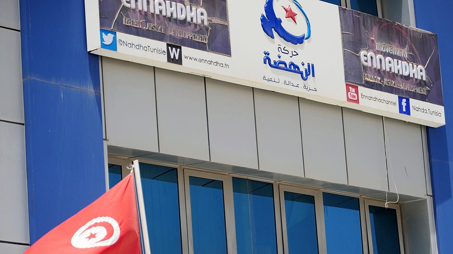 مقر حزب النهضة في العاصمة تونس - أرشيف