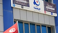 مقر حزب النهضة في العاصمة تونس - أرشيف