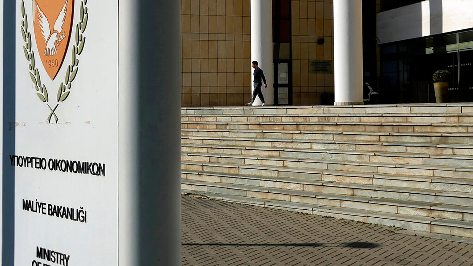 Υπουργείο Οικονομικών Κύπρου