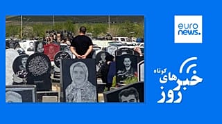 اخبار ایران و جهان
