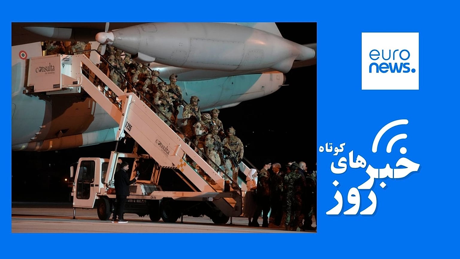 خبرهای کوتاه ایران و جهان