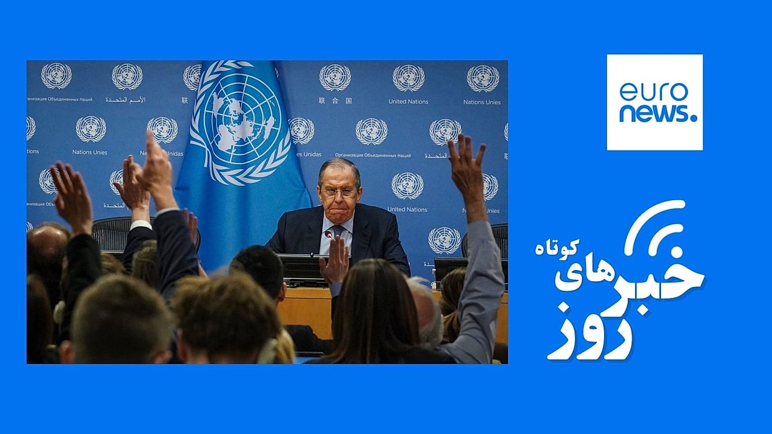 سرگئی لاوروف