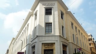 البنك المركزي المصري
