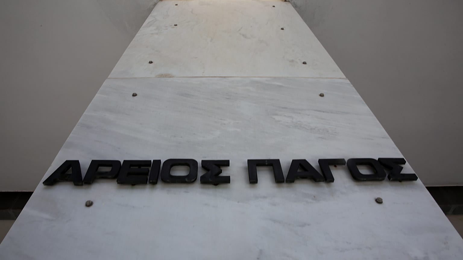 Ελλάδα