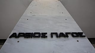 Ελλάδα