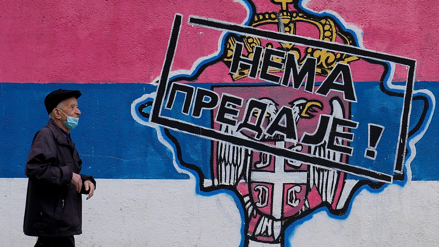 Граффити, на котором изображена карта Косово, герб и флаг Сербии с надписью: "Не сдаваться!" в Белграде