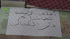 دور نشر تغلق أجنحتها تضامنًا مع دار الكتاب
