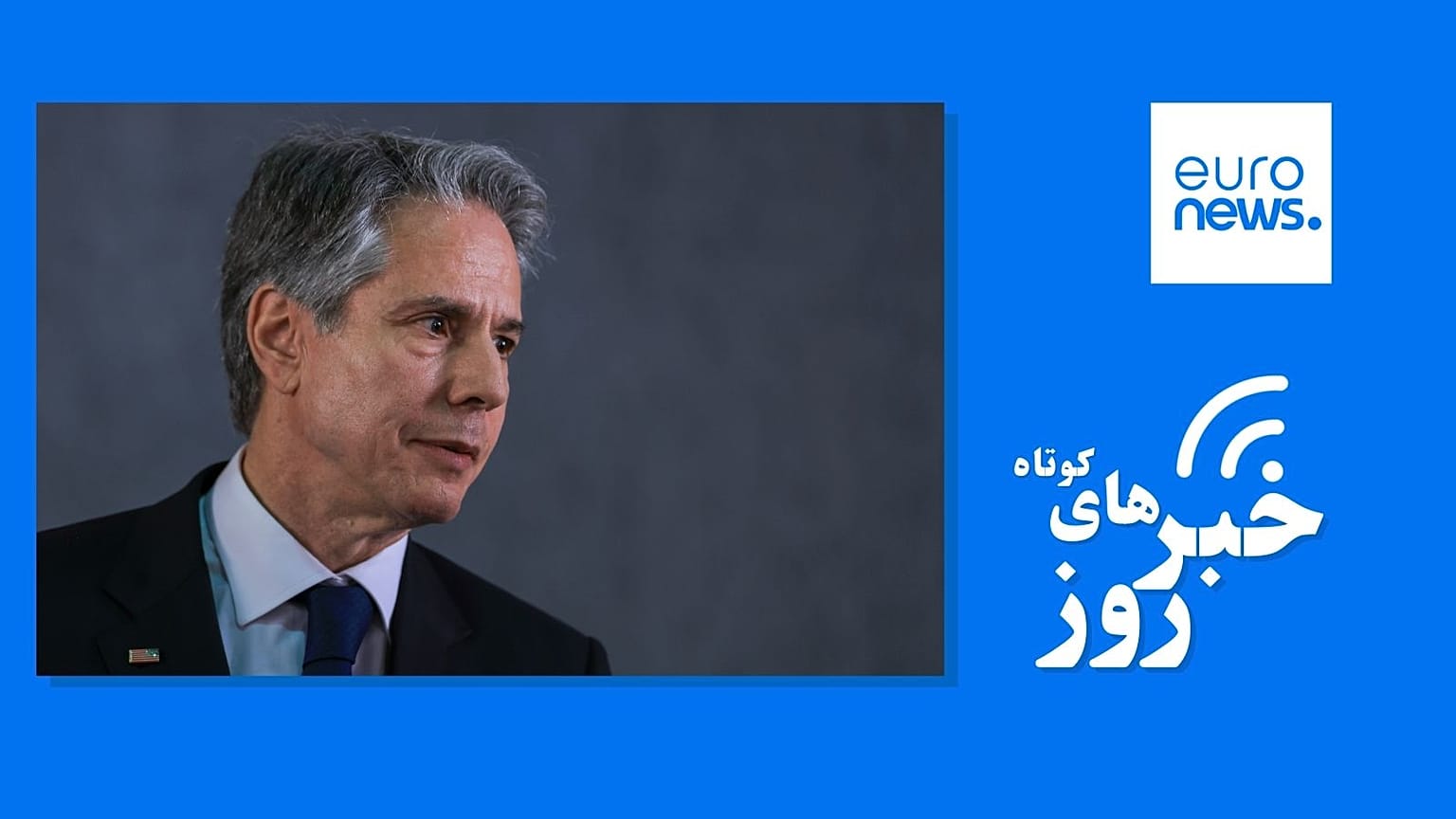 خبرهای کوتاه روز