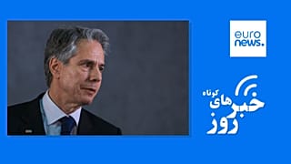خبرهای کوتاه روز