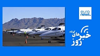 خبرهای کوتاه ایران و جهان
