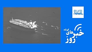 توقیف نفتکش ایران