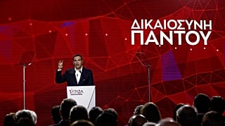 Ο Αλέξης Τσίπρας στην παρουσίαση του προγράμματος του ΣΥΡΙΖΑ