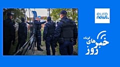 خبرهای کوتاه ایران و جهان