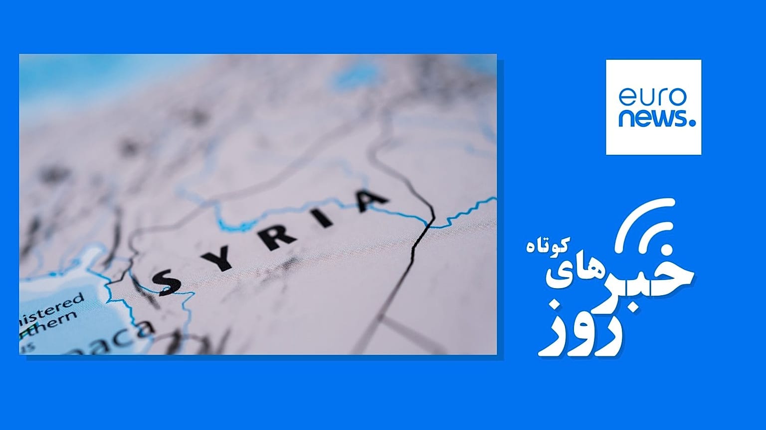 انفجار در سوریه
