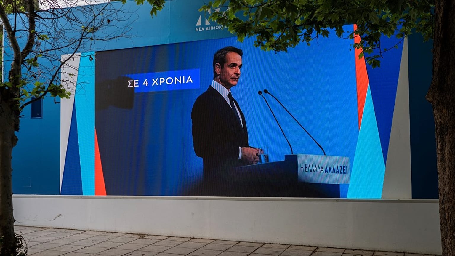 Kyriakos Mitsotakis