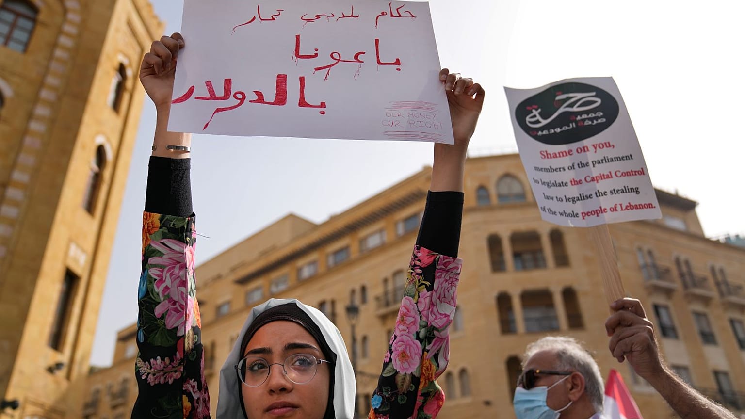 احتجاج في لبنان على قانون يحدّ من مقدار سحب المودعين في البنوك من مدخراتهم