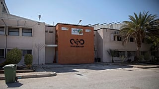 مقر شركة إن إس أو الإسرائيلية