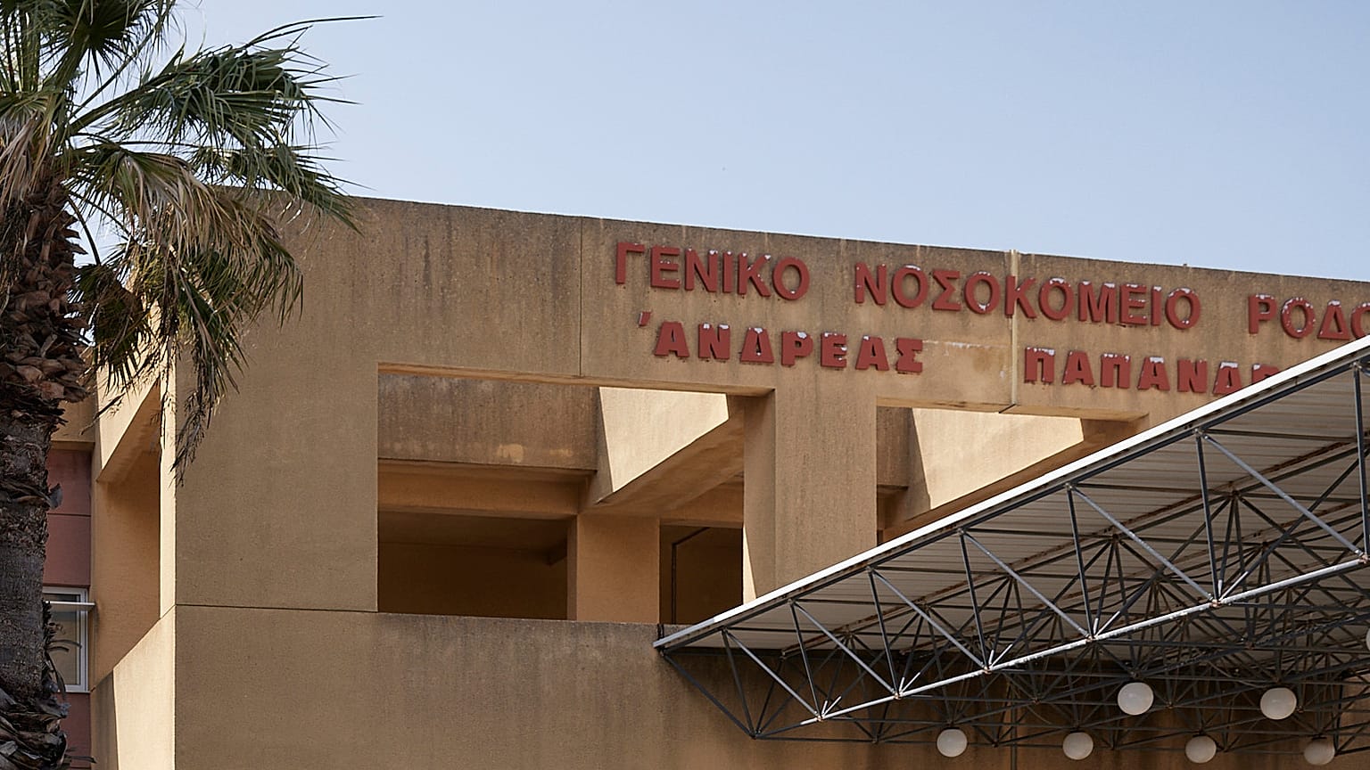 ΕΙΚΟΝΑ ΑΡΧΕΙΟ